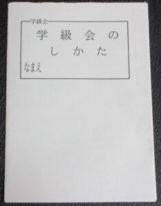 マニュアルー個人持ち