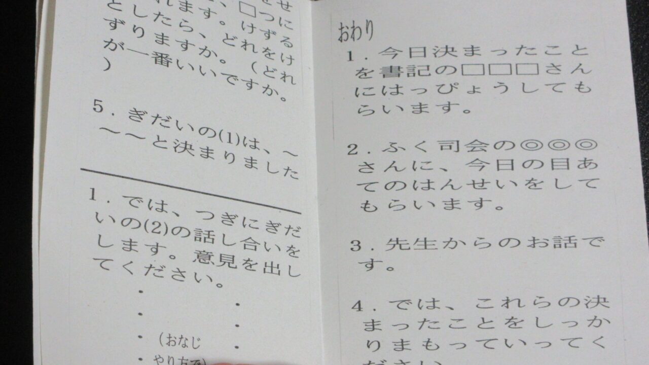 マニュアルー個人持ち