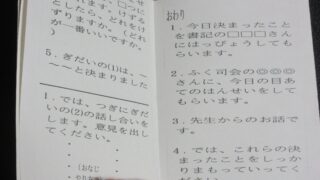 マニュアルー個人持ち