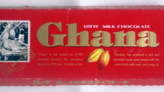 ガーナチョコレート