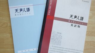 コラム視写