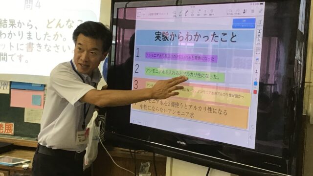 理科授業
