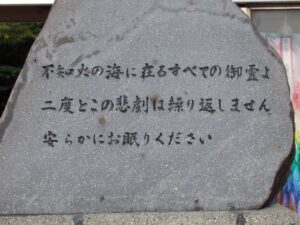水俣のモニュメント