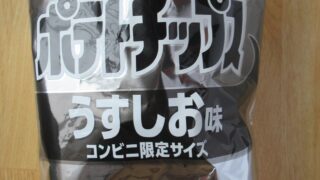 白黒袋