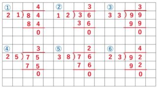 筆算のノート指導