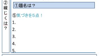 グラフに似せたワークシート