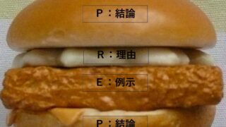 ハンバーガー