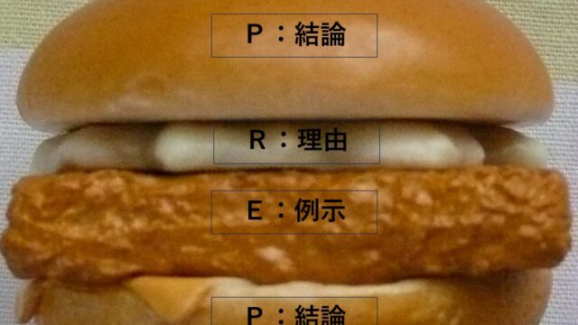 ハンバーガー