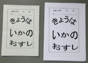 Ｂ４とＡ４