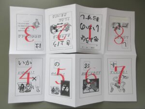 切り方と折り方