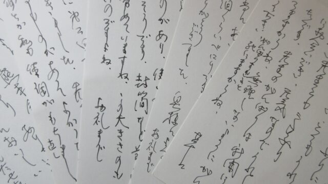師匠からの手紙