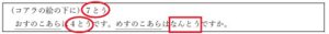 １年文章題
