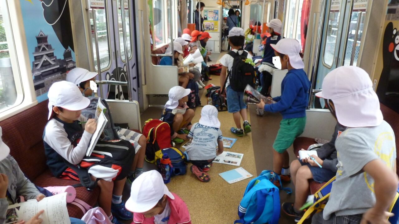 電車で社会見学