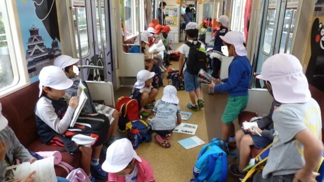 電車で社会見学
