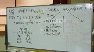 討論黒板