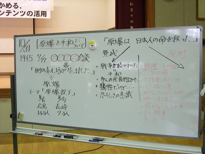 討論黒板