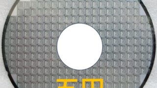 新五円