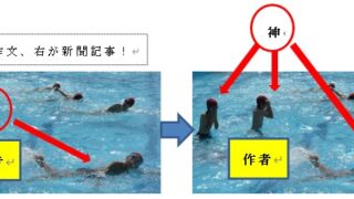 水泳シーン